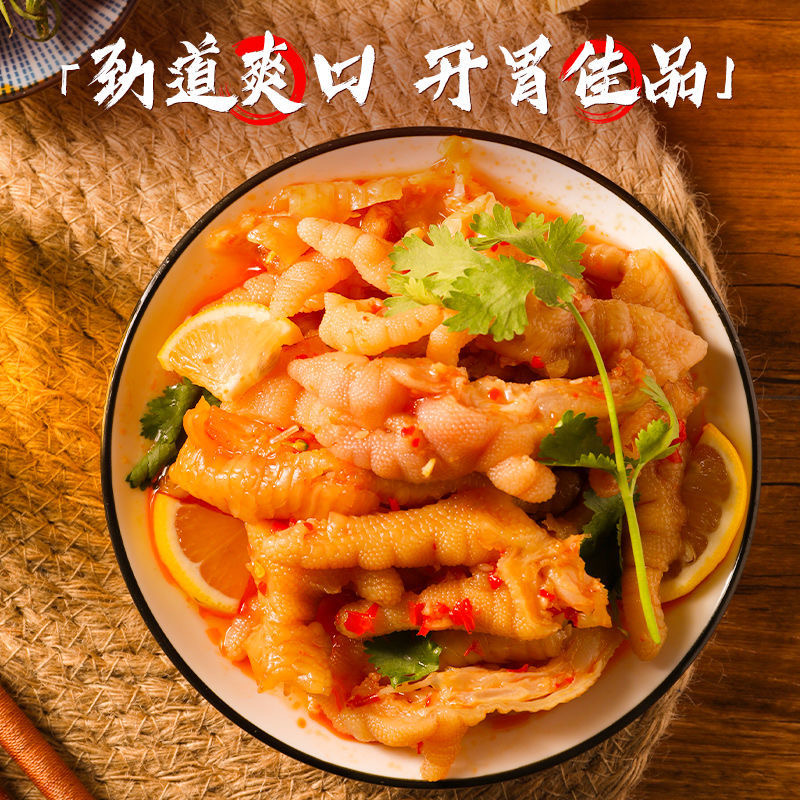 【女生福利】脱骨蒜香酸辣甜无骨鸡爪500g网红爆款凤爪解馋即食零食