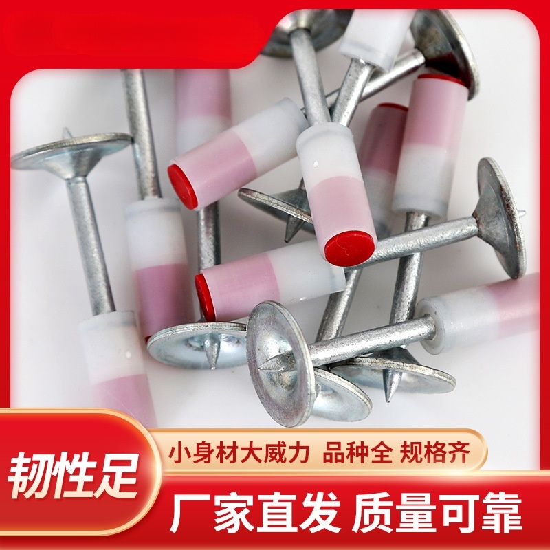 【福利价】7.3口径高硬度迷你消防一体专用钉，2.7公分长镀锌固定