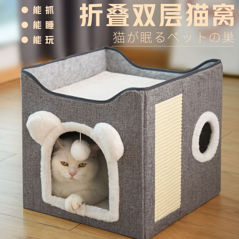 【推荐】双层猫咪窝冬季保暖大号四季通用屋别墅封闭式猫咪宠物用品