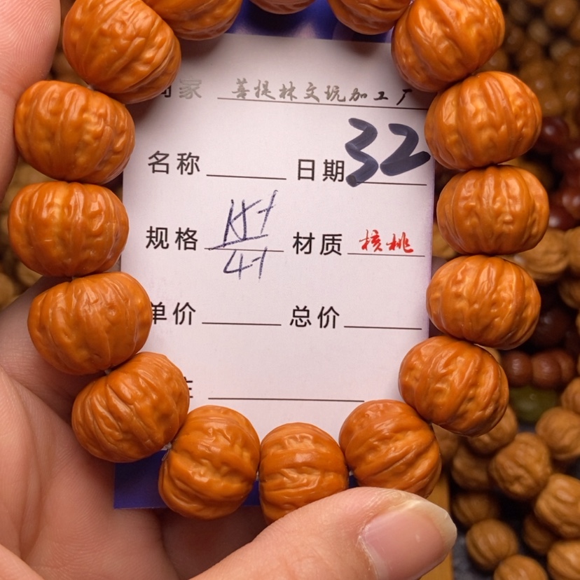 【闪购商品】猴头核桃手串