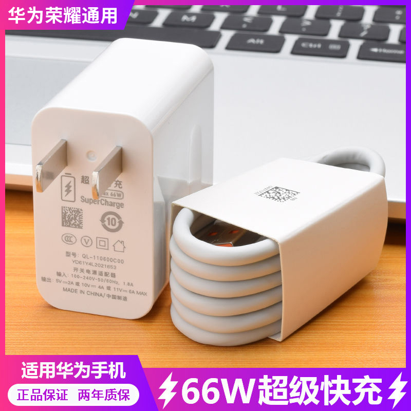 适用华为66W超级快充头mate40pro充电器头Nove8/6A数据线套装白色