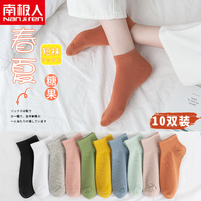 南极人女夏季薄款短袜浅口船袜棉袜防臭透气吸汗袜女士春秋ins潮