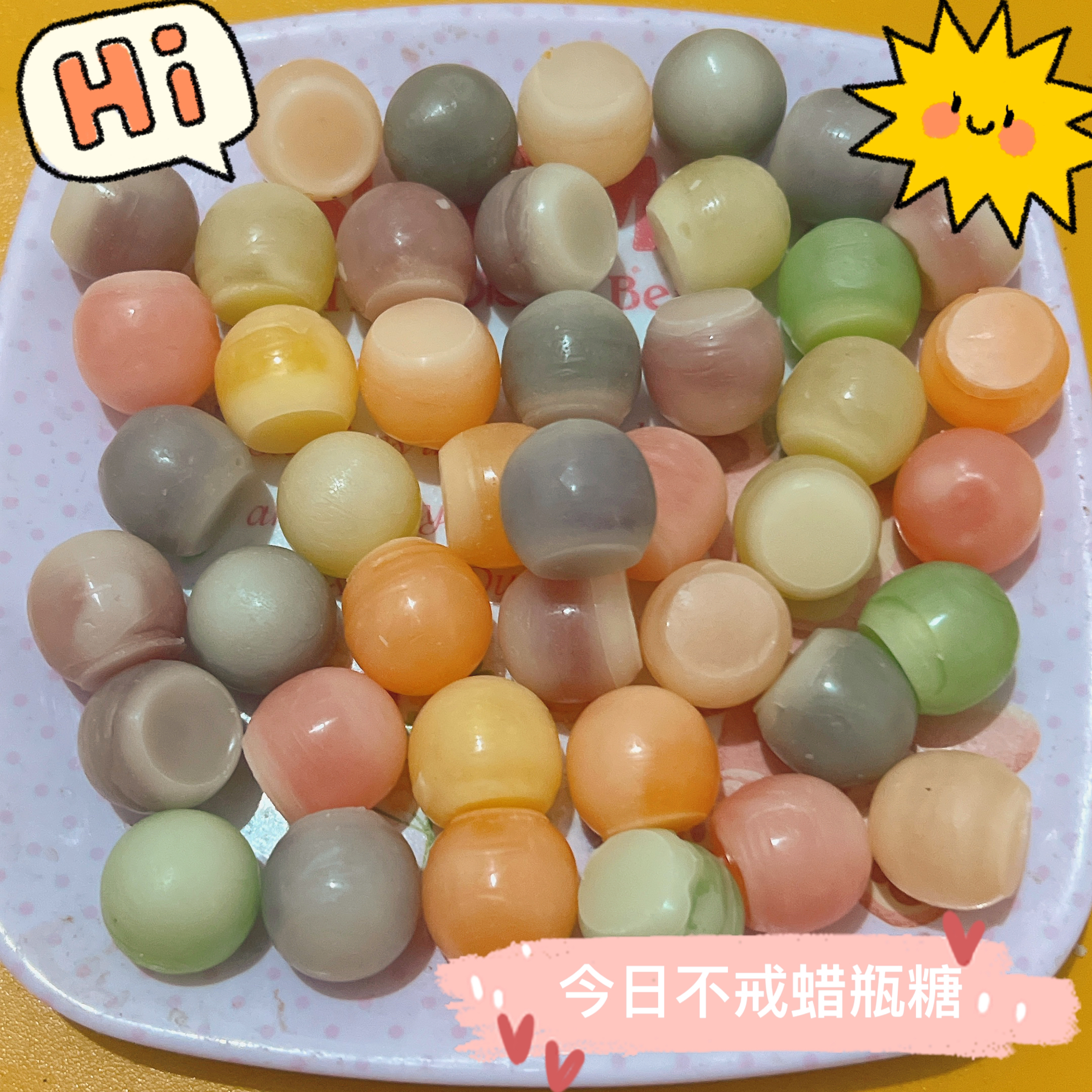 圆豆豆蜡瓶糖手工DIY果酱夹心