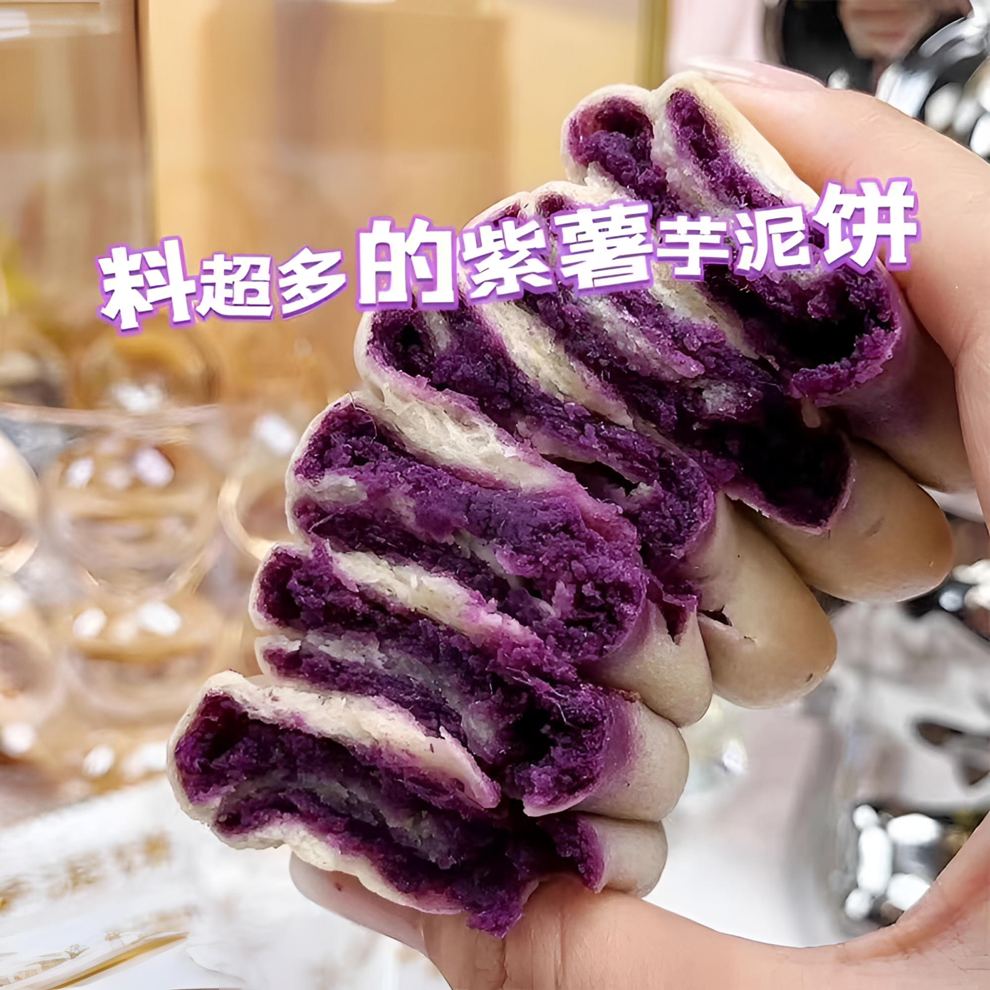 【代餐饱腹】紫薯芋泥饼无蔗糖早餐零食健身代餐糕点粗粮一整箱批发