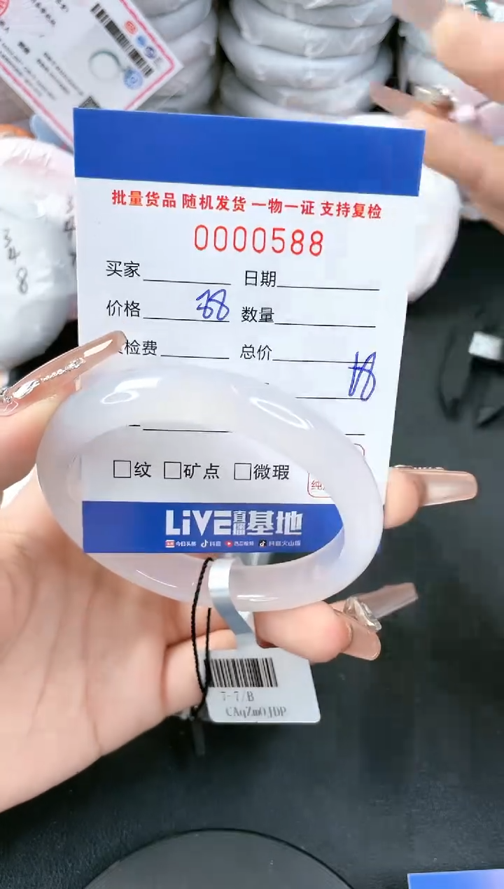【闪购商品】玛瑙/玉髓手镯未镶嵌-588