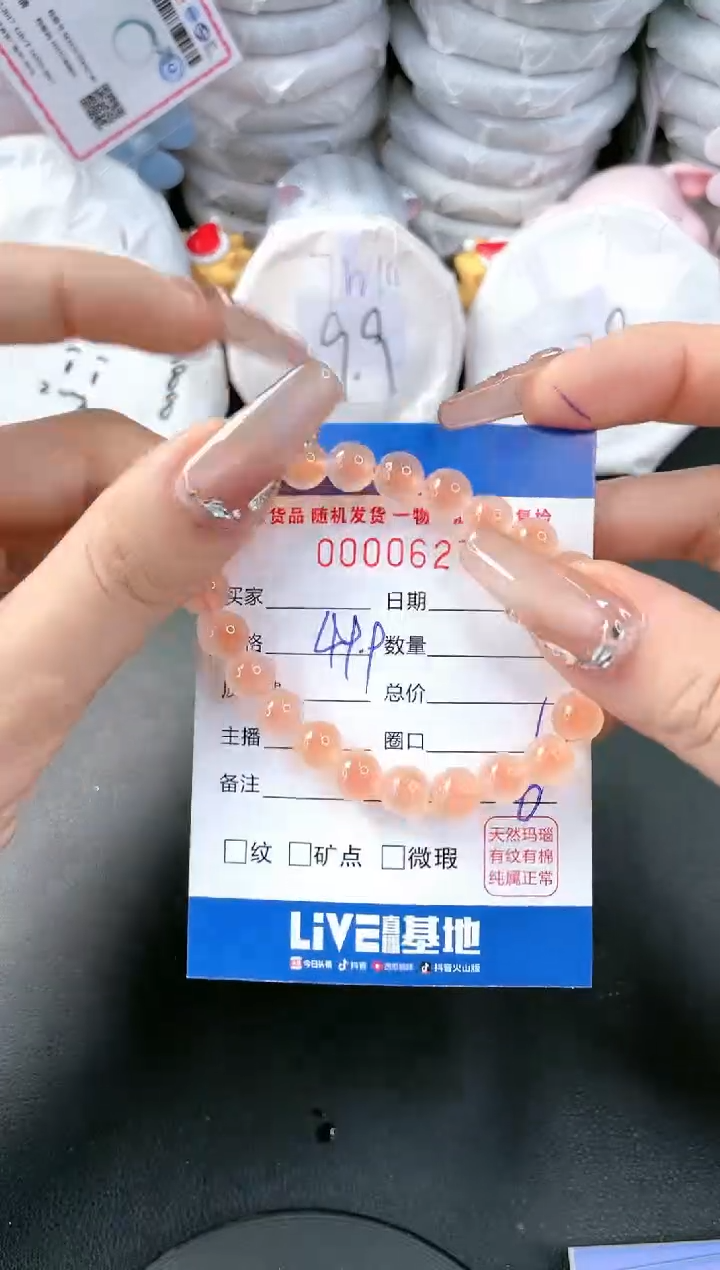 【闪购商品】玛瑙/玉髓手链未镶嵌-627