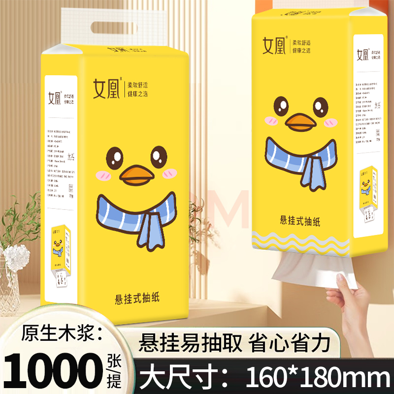 悬挂式抽纸壁挂面巾纸加大厕纸底部抽取式卫生纸干湿两用纸