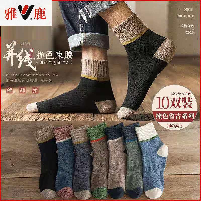 雅鹿男士毛圈袜加厚中筒袜防臭吸汗ins秋冬季短袜透气长袜运动潮