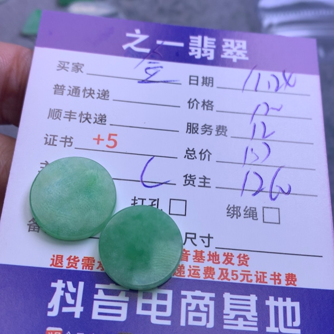 【闪购商品】翡翠美玉未镶嵌金*