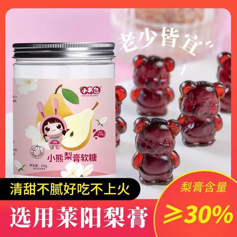 小熊梨膏糖零食糖果莱阳梨膏软糖罐装可爱卡通袋装软糯Q弹糖果品