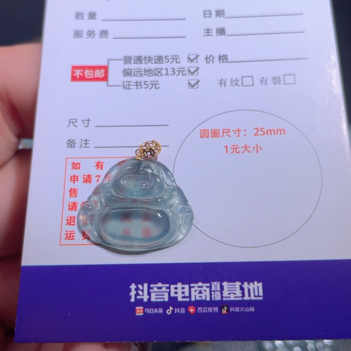 【闪购商品】翡翠翡翠未镶嵌