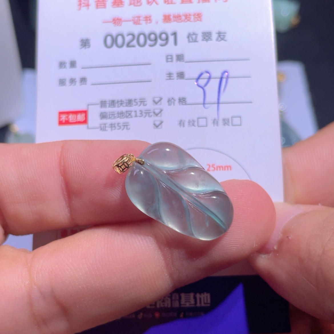 【闪购商品】翡翠翡翠未镶嵌
