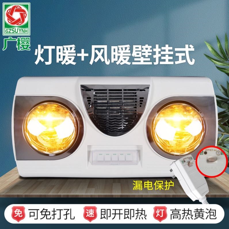 浴霸灯暖浴霸灯传统二灯壁挂式卫生间取暖灯浴室暖风机