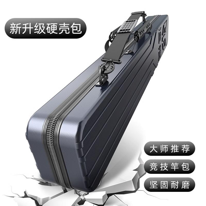 【小扬哥甄选】鱼竿包硬壳包多功能竿包渔具包钓鱼包专用轻便型鱼