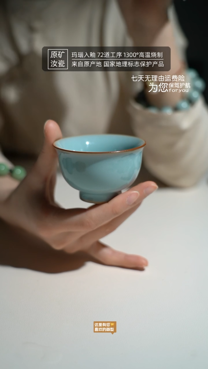 【闪购商品】汝瓷天青小压手杯