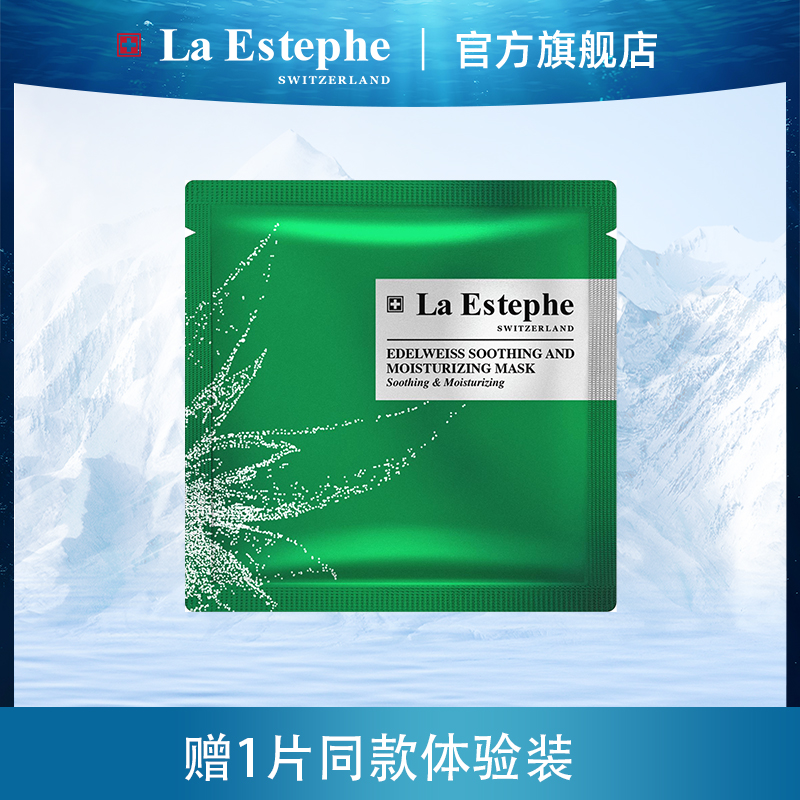 赠同款试用装1片