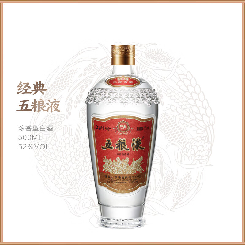 中国酒五粮液白酒500ml 2023-