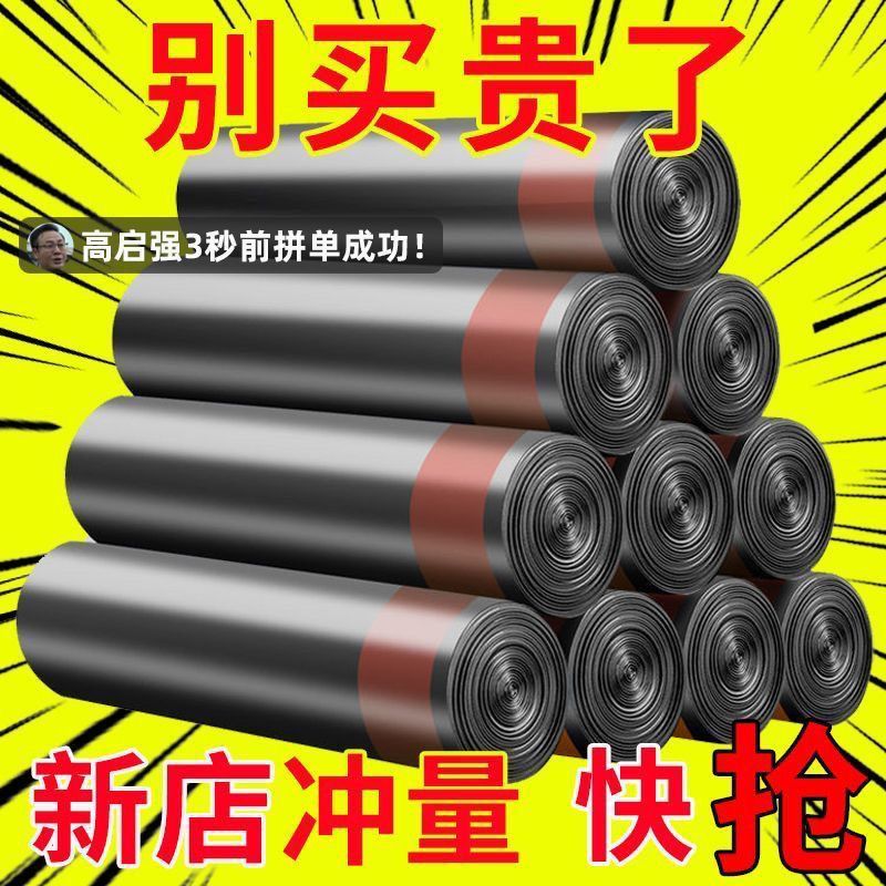 家用手提式加大加厚抽绳垃圾袋厨房客厅一次性黑色超厚塑料袋宿舍