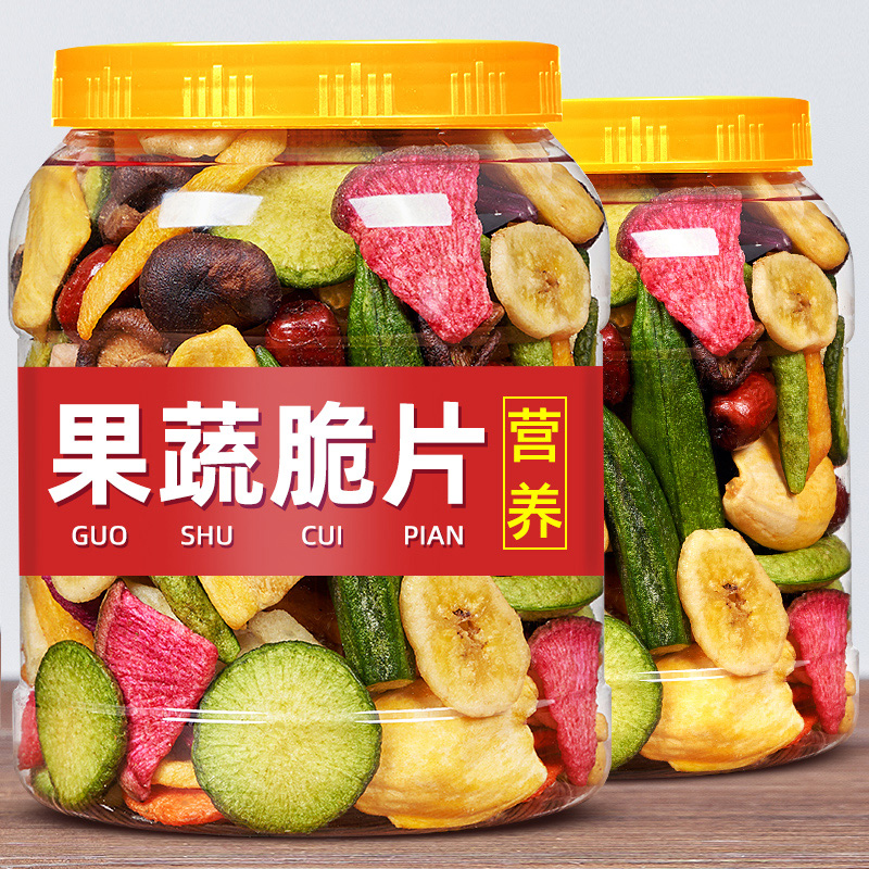 综合果蔬脆什锦脆片混合果蔬干脱水水果蔬菜干零食香菇脆新鲜酥脆