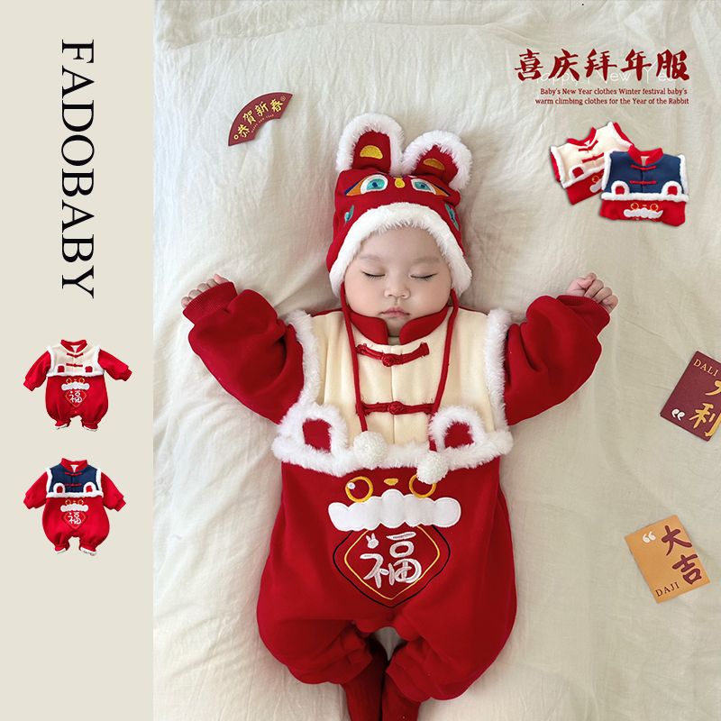 婴儿拜年服冬季喜庆加绒加厚连体衣男女宝宝兔年保暖爬服外出服