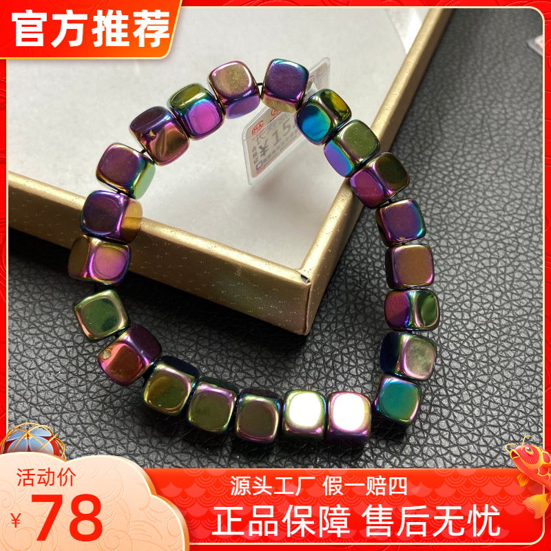 手链 【甄选品质】手链 294 炫彩长寿磁石手牌