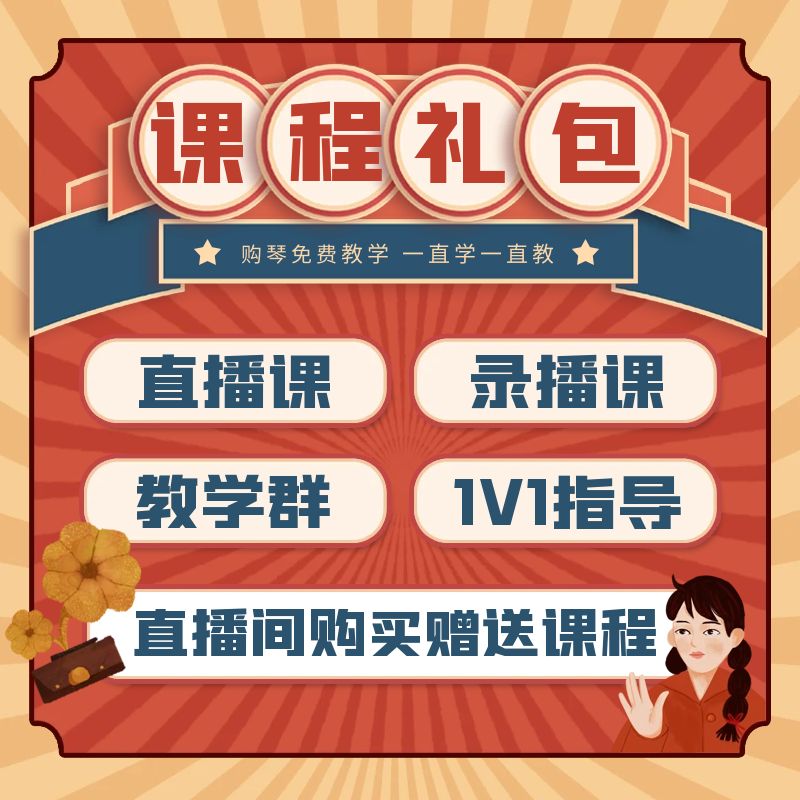 课程