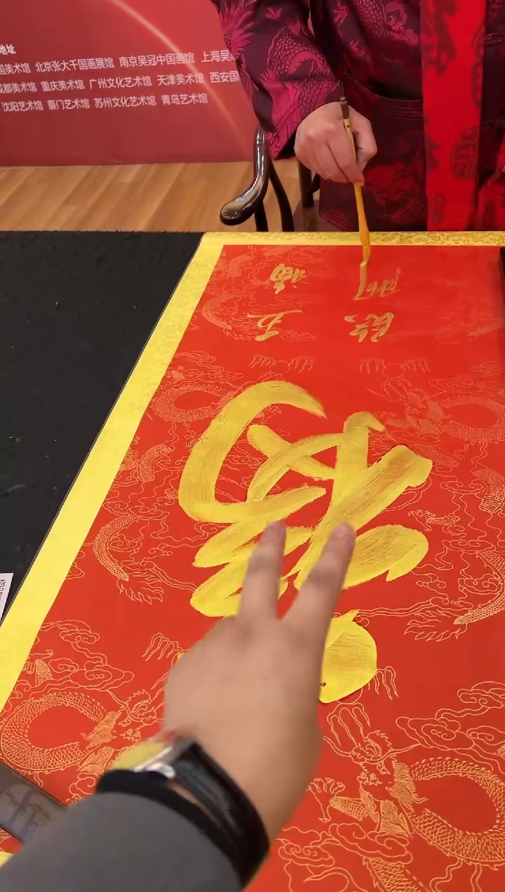 【闪购商品】书法《天下第一褔》三尺竖轴金字作品