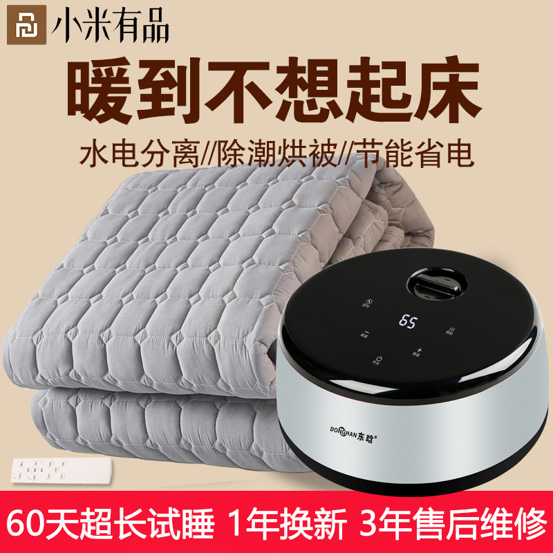 小米有品水暖毯水循环智能恒温除螨家用双人电热毯水润电褥子防寒