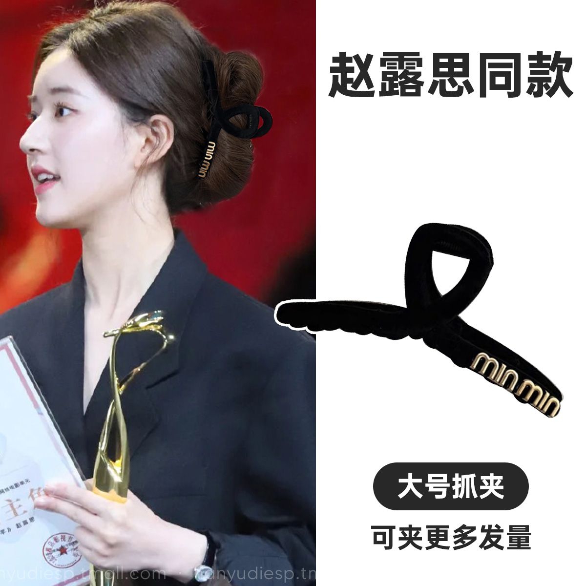 黑色丝绒抓夹大号法式高级轻奢字母发夹女后脑勺发抓夹扎马尾发饰