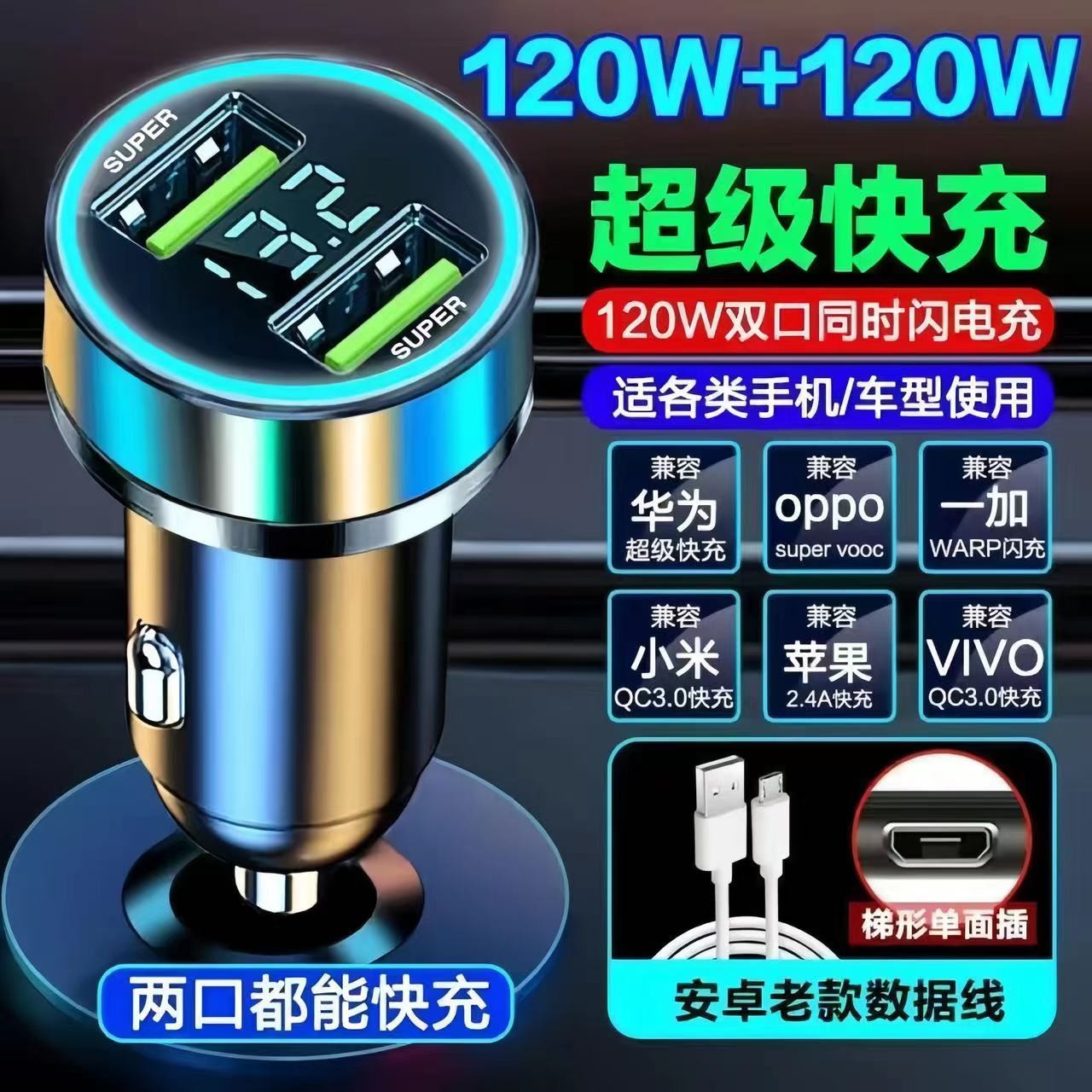 苹果15车载充电器点烟器车载快充手机汽车超级快充多功能66Wusb