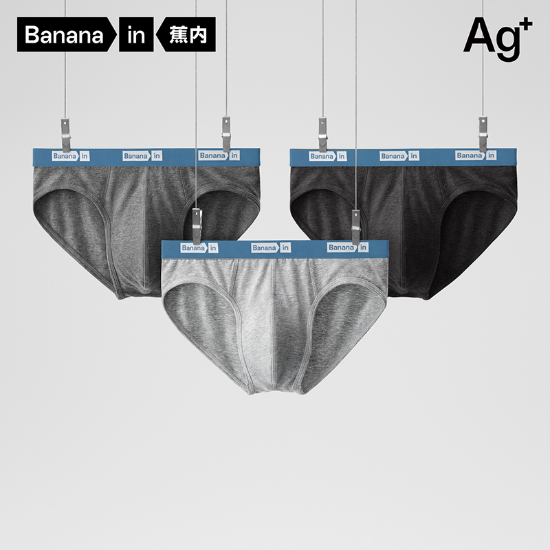 【新春会员专享】银皮301S男士内裤中腰抗菌平角舒适男生三角内裤