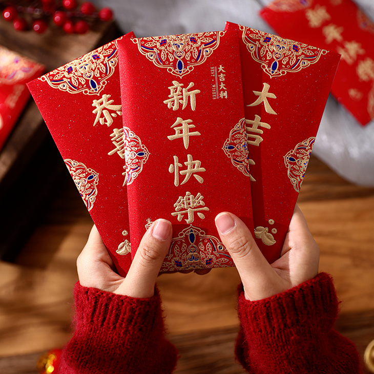 过年吉祥年高档红包压岁通用大红包结婚磨砂硬纸利是封新年红包袋