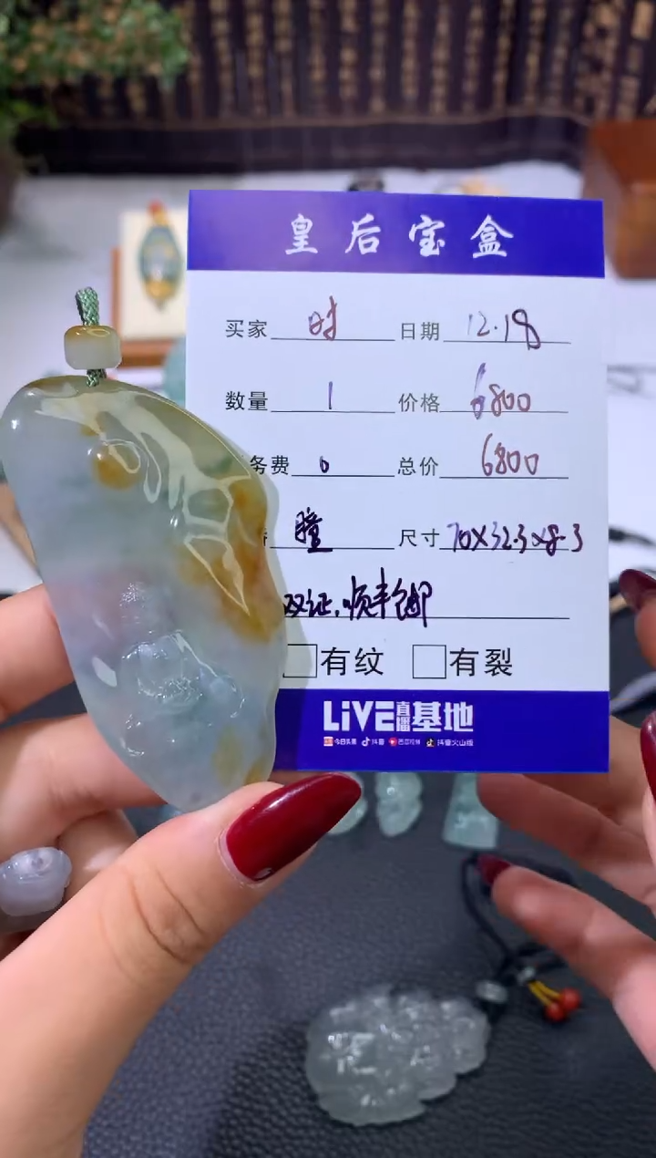 【闪购商品】翡翠颈饰未镶嵌阿弥陀佛牌子