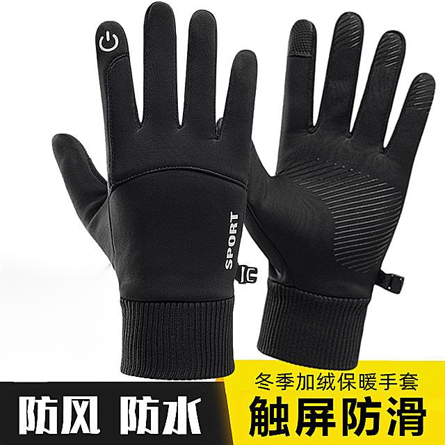 冬天骑行手套冬季骑车防风手套电动车加绒保暖防滑防水防风可触屏