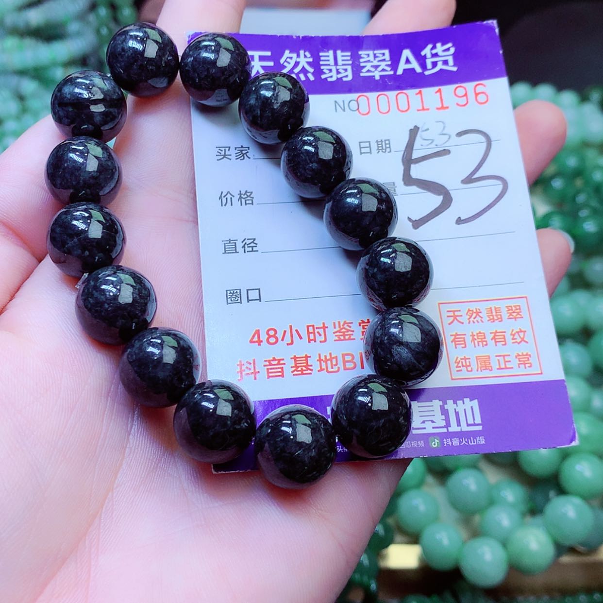 【闪购商品】翡翠手链未镶嵌