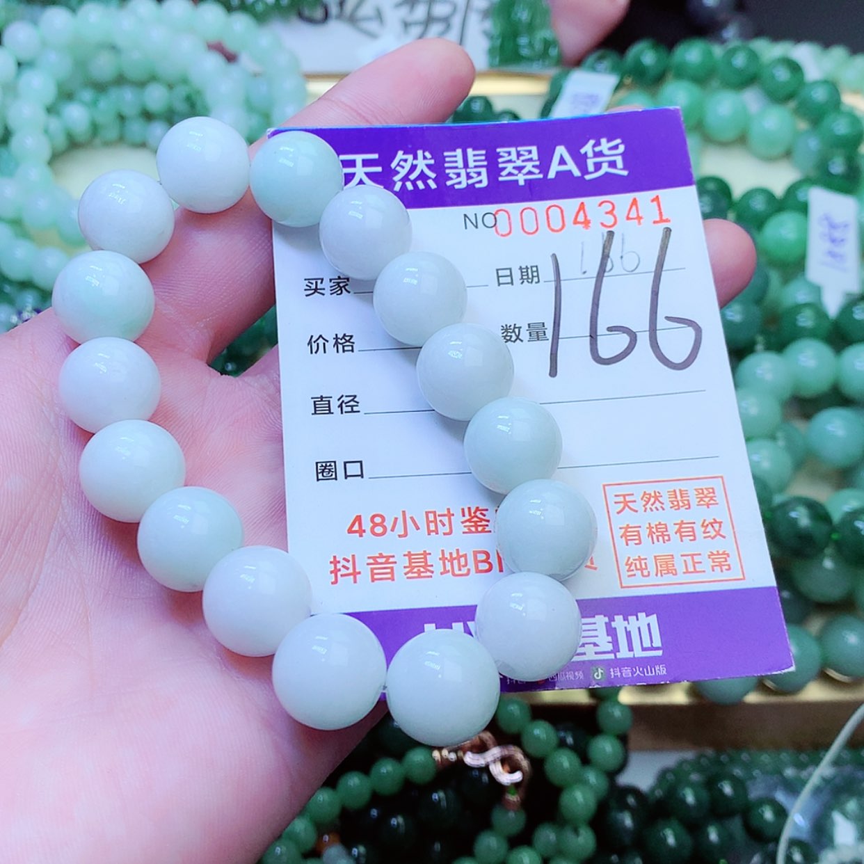 【闪购商品】翡翠手链未镶嵌