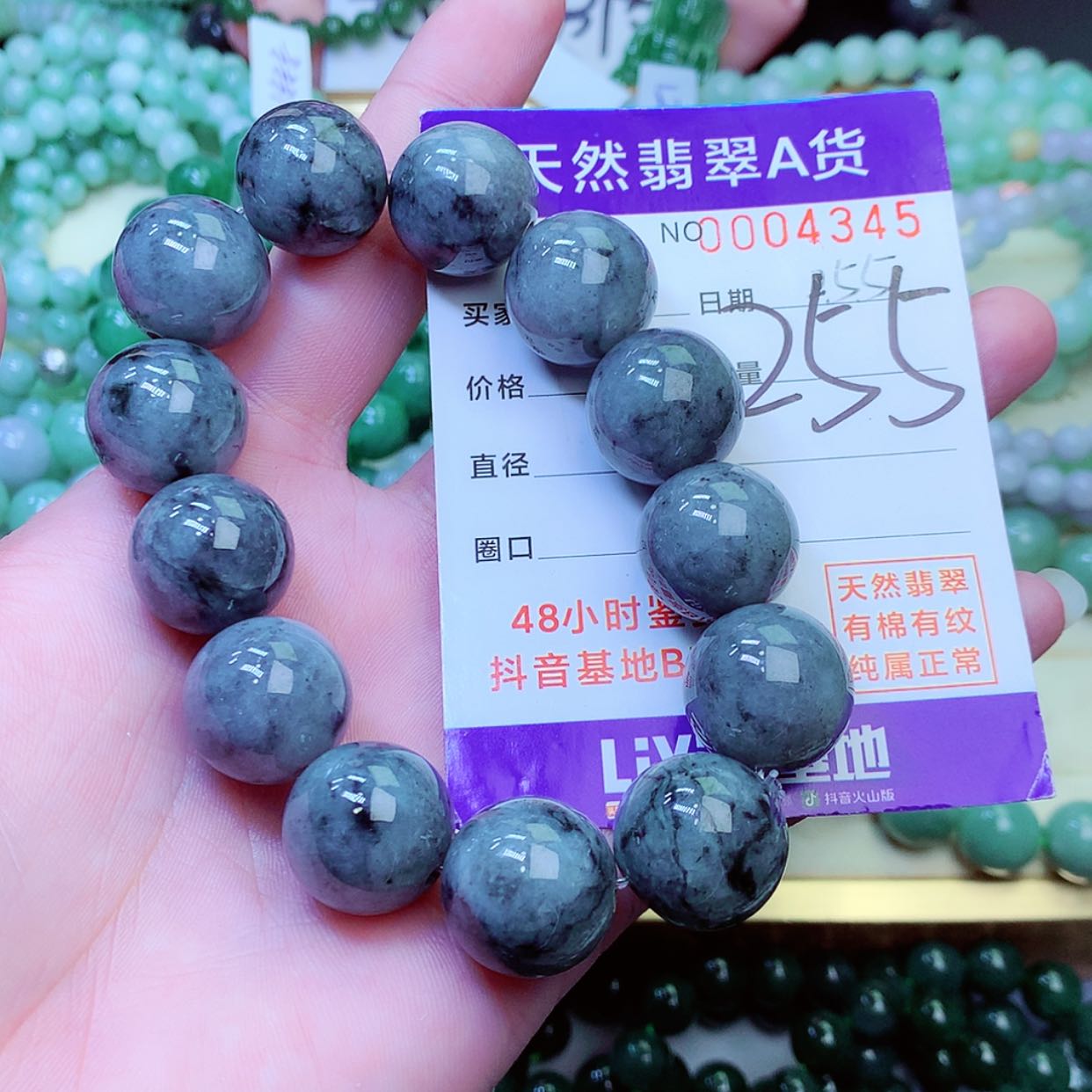 【闪购商品】翡翠手链未镶嵌