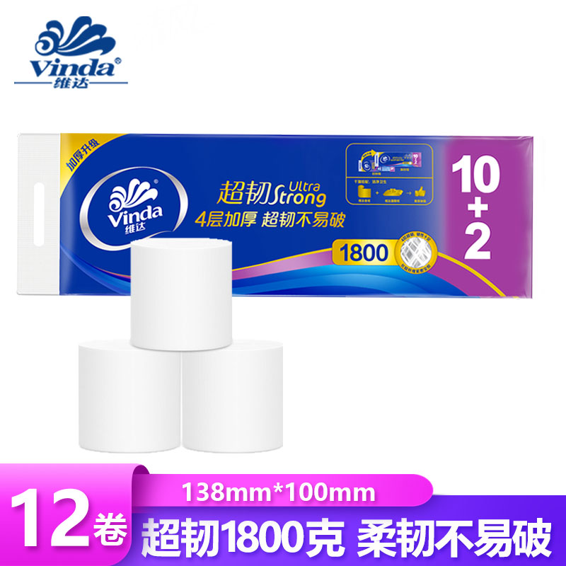 维达卷纸超韧4层1800g无芯卷纸厕纸卫生纸巾大卷纸家用实惠装白色