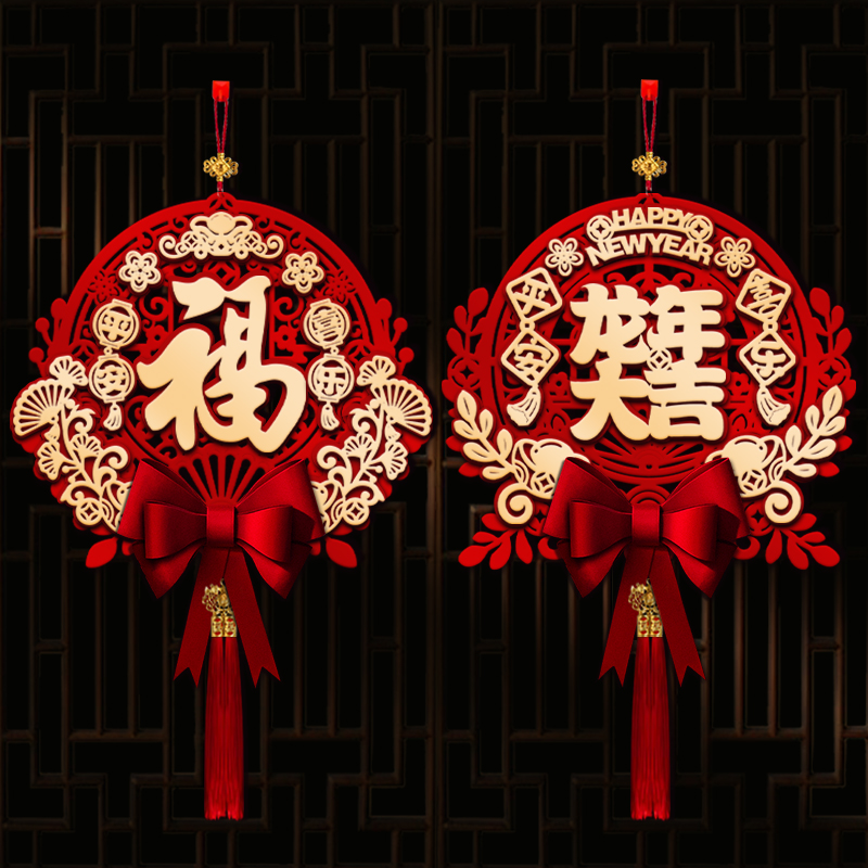 过年喜庆装饰挂件2024新年装饰挂件春节喜庆布置过年入户门挂装饰