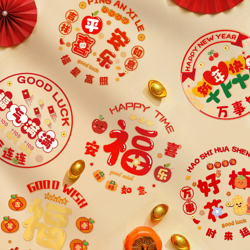 龙年福字门贴春节装饰窗花过年新年福字帖门贴玻璃静电贴剪纸用品
