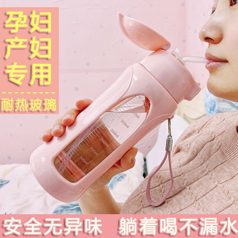 孕产妇保温杯孕妇专用吸管喝水杯子玻璃耐高温带刻度产后月子女生