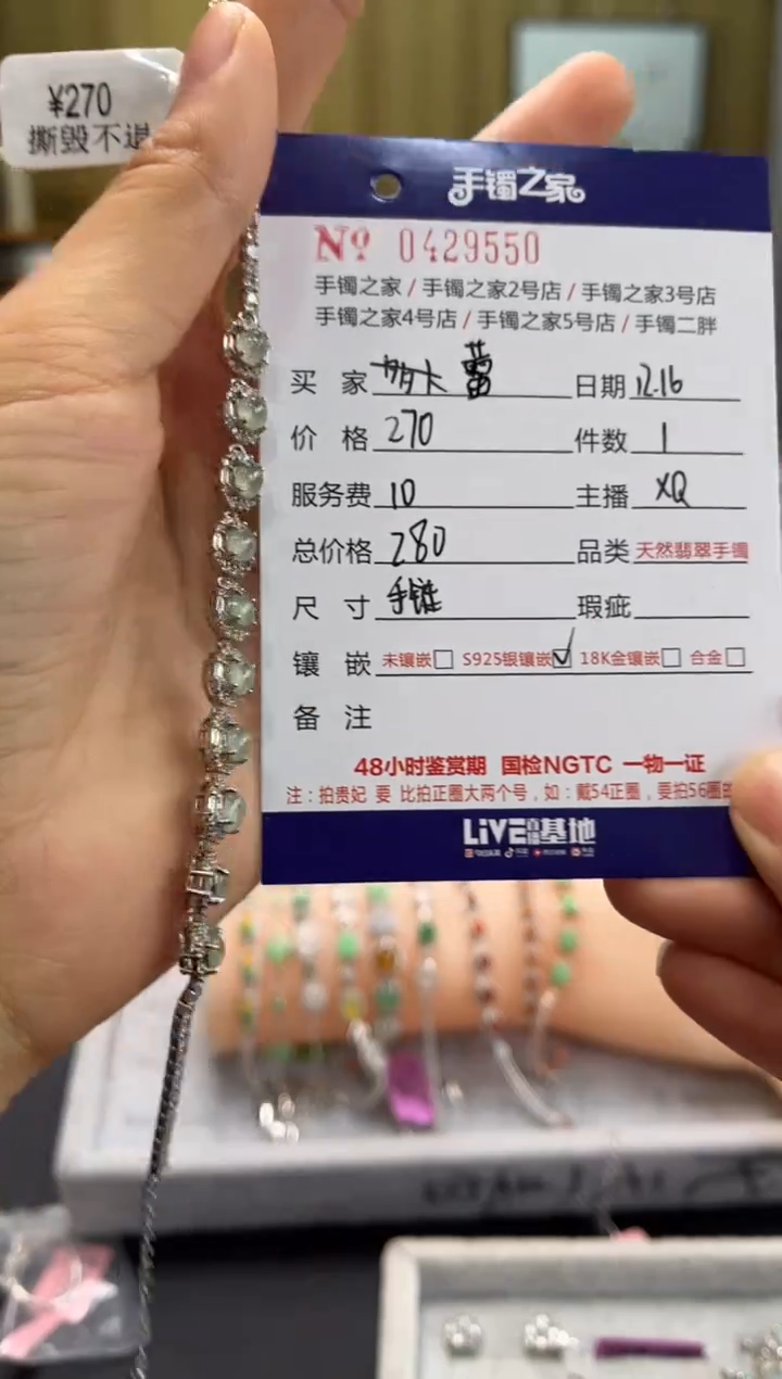 【闪购商品】翡翠手链银S925镶嵌1