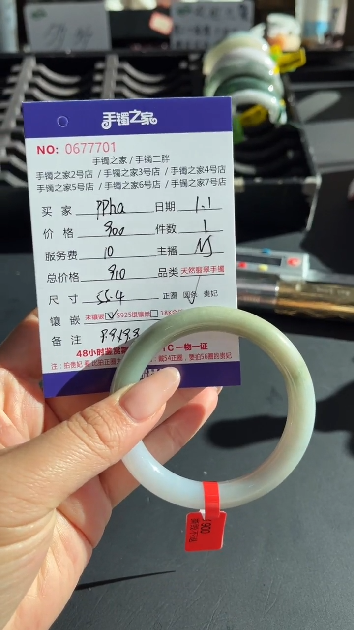 【闪购商品】翡翠手镯（圆镯）未镶嵌1