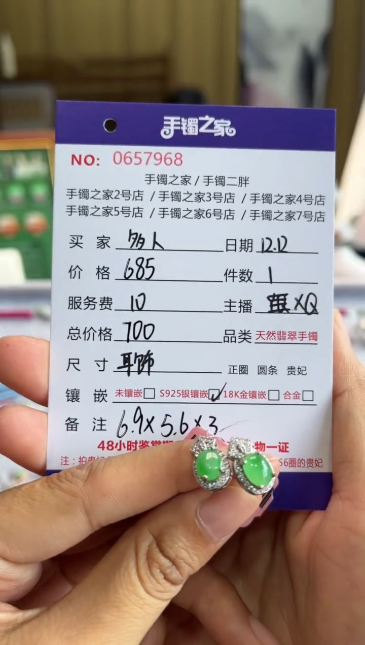 【闪购商品】翡翠耳饰银S925镶嵌多人