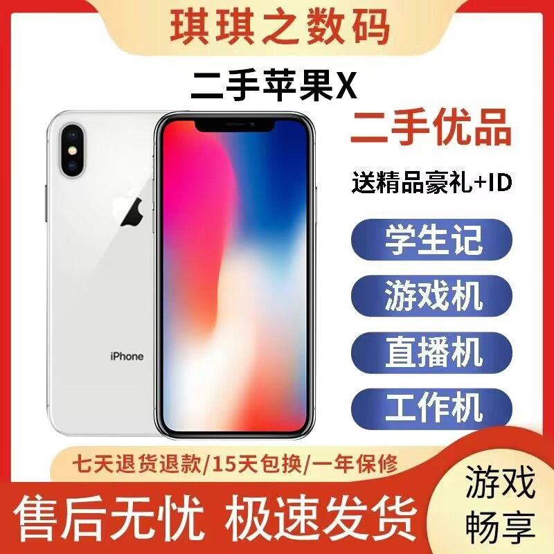 95新  二手苹果x正品全网通4G大屏iPhone11大屏学生游戏拍照备用