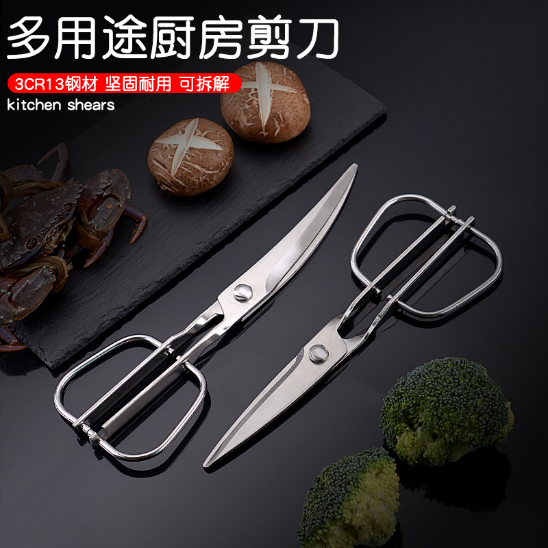 剪刀多功能家用多用途200把