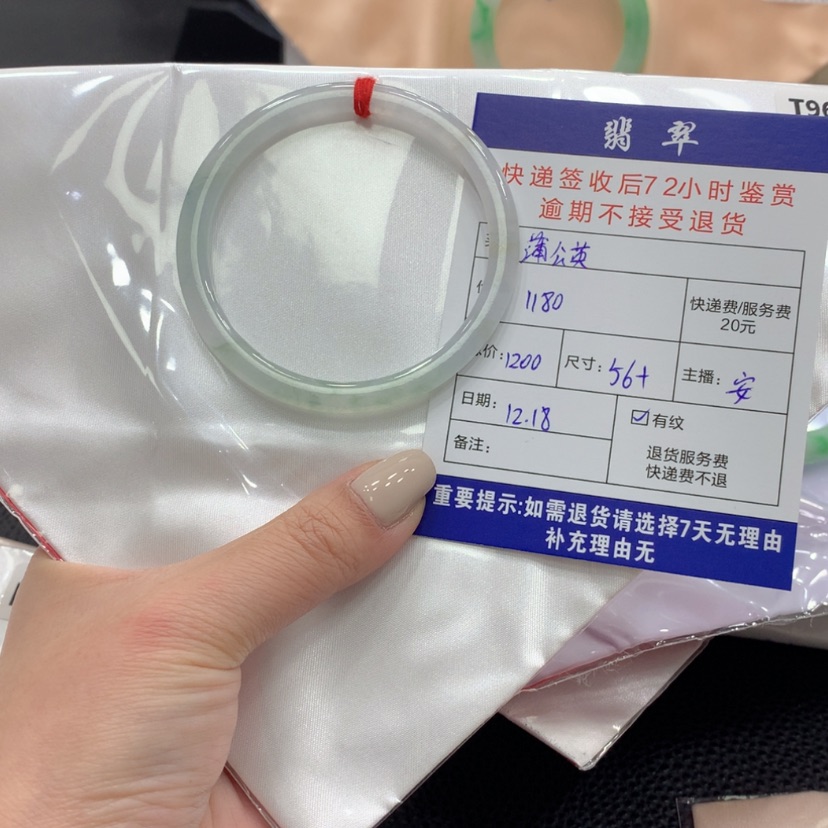 【闪购商品】翡翠手镯未镶嵌蒲*英