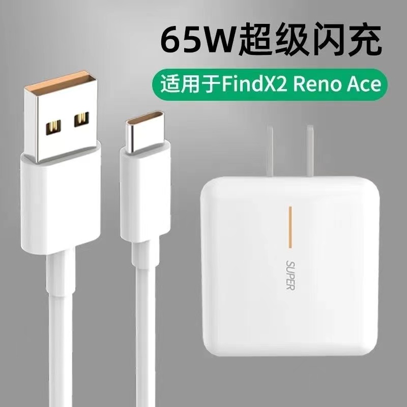 适用OPPOReno5闪充充电器65W原装Reno5Pro充电线Reno5K数据线加长