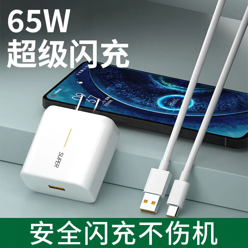适用OPPO快充65W充电器闪充线超级闪充数据线6Atypec充电线充电头