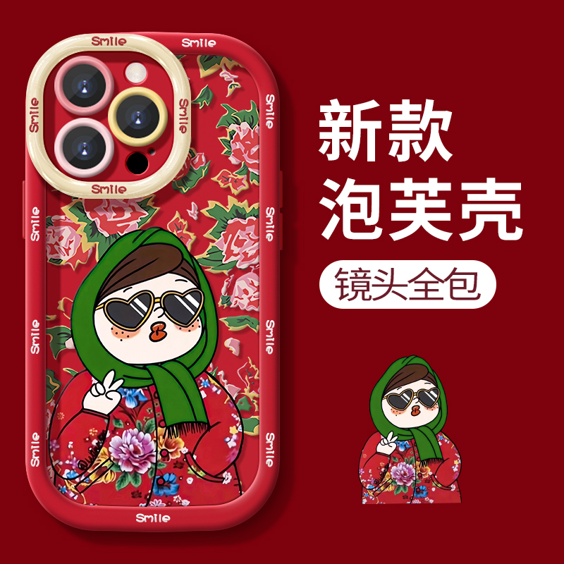 新款东北大花适用opporeno11手机壳防摔reno11pro泡芙壳reno11手